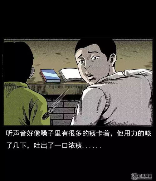 民间灵异漫画 作死 踩坟头的鬼小孩