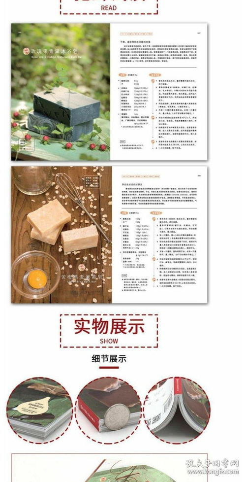 四季人气配方手工皂书 手工皂制作教程书籍 手工diy 阿娥 手工皂冷制皂制作配方步骤油脂比例 清洁护肤护手洁面保养皂香氛蜡烛