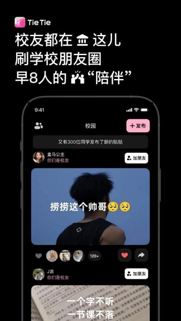 贴贴产品拆解 贴贴APP如何做到霸占TA的屏幕 