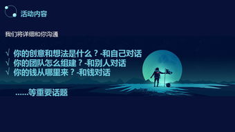 学会商业逻辑, 你就会创业了