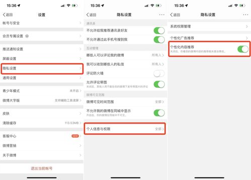 个性化推荐 可以关了 一文了解常用 App 怎么关 有什么影响