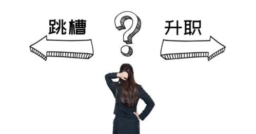 女儿二本毕业,校园招聘入职国企,月薪3000,是走是留 建议留 工作 工资 专业 