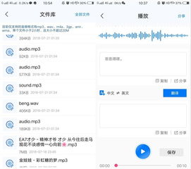 QQ语音消息怎么转化为文字消息行