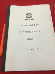 股东大会议事规则上股东要签字吗