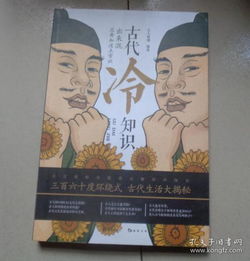 古代语文冷知识科普(古代的语文)