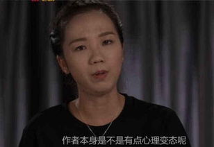 中戏女教授三问吴京, 心理是不是变态