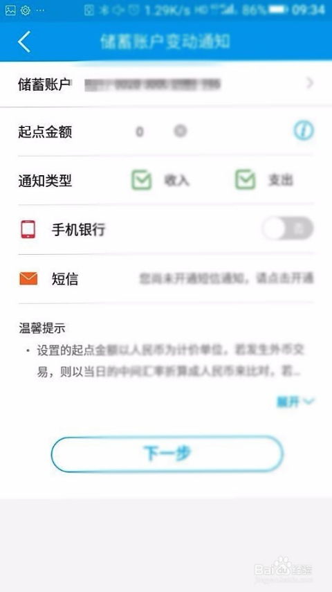 长沙银行手机短信服务如何开通(长沙银行app短信提醒业务)