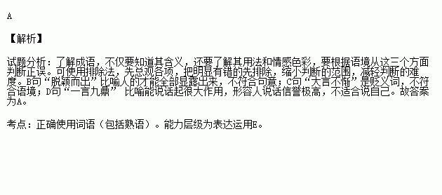 无稽上谈造句—太监开会大一成语？