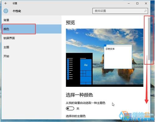 win10电脑设置菜单