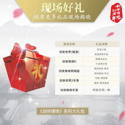 剑侠情缘成就称号怎么获得