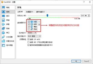 在win10安装centos