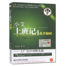 会计入门零基础自学书籍