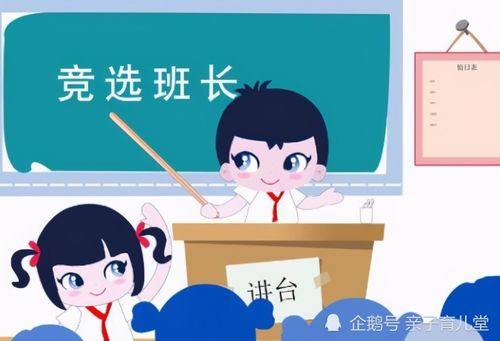 小学生为竞选班长,连用七个成语全票当选,网友 长江后浪推前浪