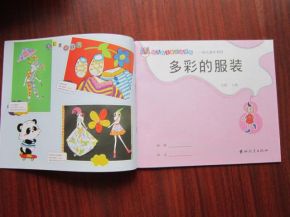 多彩的服装 幼儿园主题活动课程 大班上册