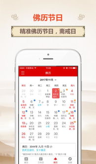 黄历网app手机版 黄历网下载 1.3.3 安卓版 河东软件园 