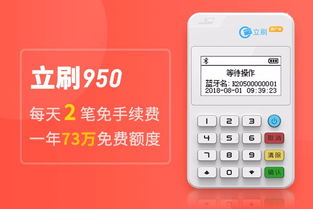 瑞银信pos机038怎么用,pos扫码支付怎么用