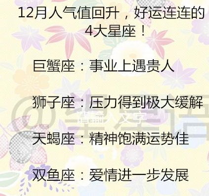 12星座谁一谈恋爱就被骗 12星座的认错方式是什么