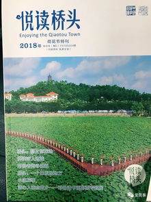 等你,在桥头 ︱2019版 悦读桥头 面向社会广泛征稿