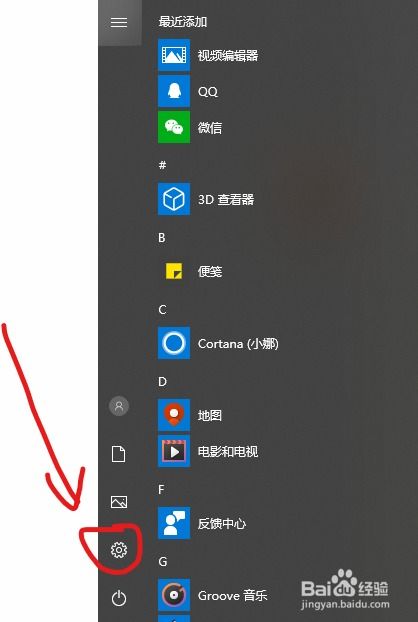 win10设置开机密码一位数