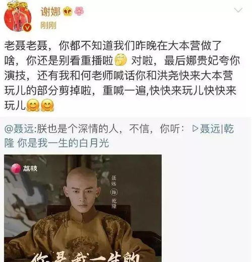 聂远上快乐大本营与谢娜自然互动,他俩的陈年往事翻篇了