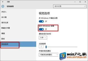 win10设置不了背景