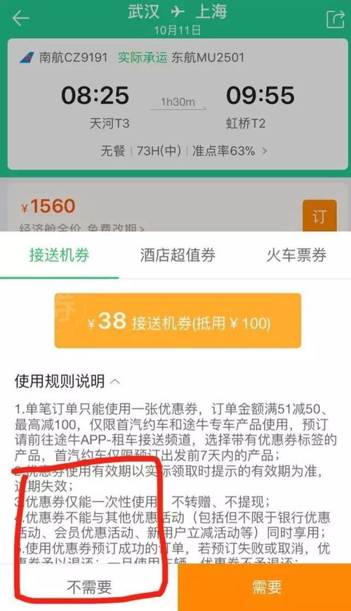 携程飞机保险有必要买吗知乎交通银行最值得申请的白金信用卡是什么卡