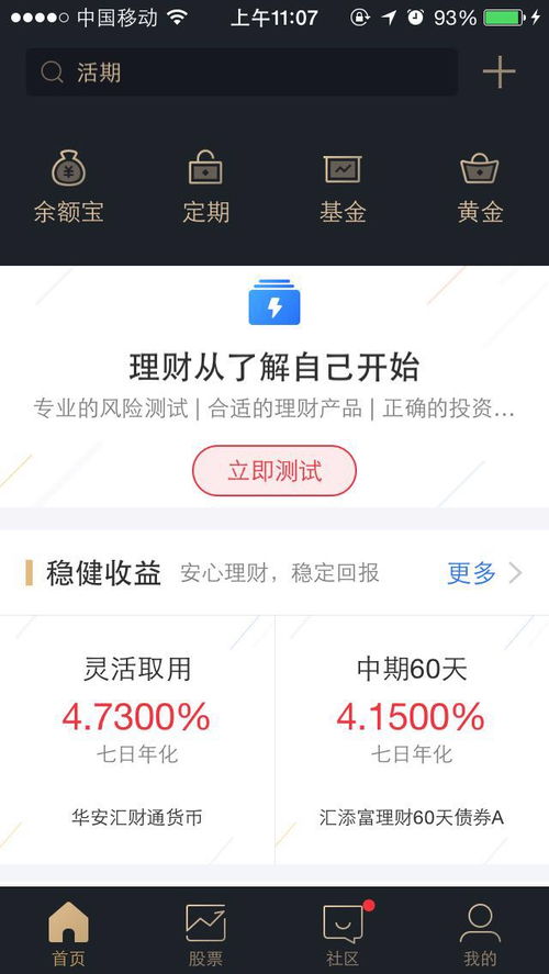 蚂蚁财富为什么已经删除自选股了，为什么在评论区还是看得到他们的评论而且还删除不了的那种