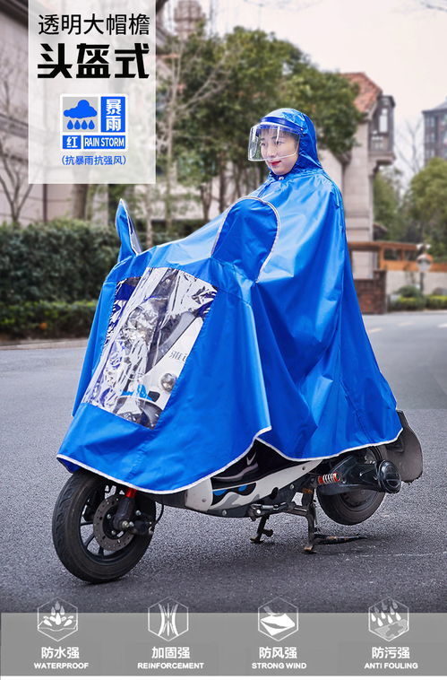 雨衣电动车雨披电瓶车雨衣摩托自行车骑行成人单人男女士加大加长