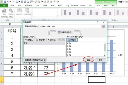 Excel EXCEL中的图表的横坐标名称怎么改 