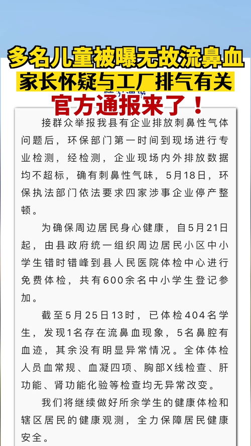 流鼻血是不是新冠症状（流鼻血是不是新冠病毒的症状） 第1张