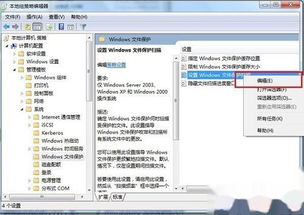 win10系统保护功能的设置方法有哪些？