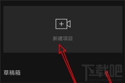 剪映app变声器怎么用 剪映app变声器使用教程 