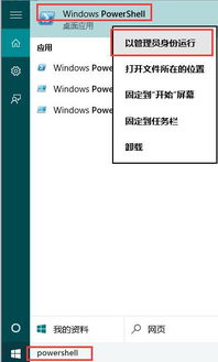 win10设置磁贴打不开