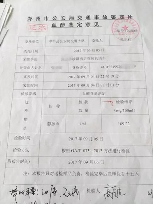 中牟交警零口供刑拘一名醉酒司机 酒醒后悔已太迟 