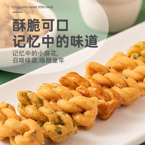 香酥小麻花海苔味椒盐味红糖蜂蜜麻花酥脆网红零食经典传统糕点