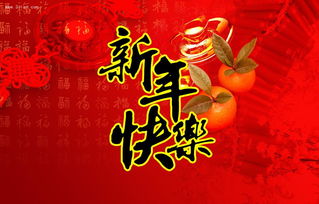 求10条新年祝福语