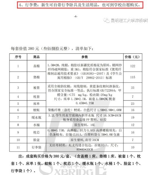 专升本一般多少分稳过 南京大学专升本条件有哪些