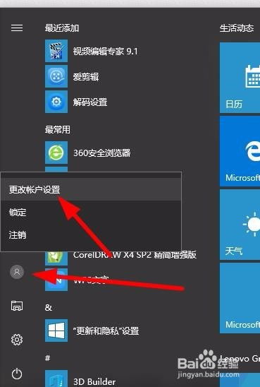 如何修win10网络密码