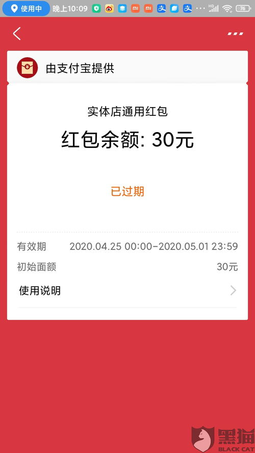 支付宝实体店银行卡红包怎么用(支付宝实体店银行卡红包怎么用不了)