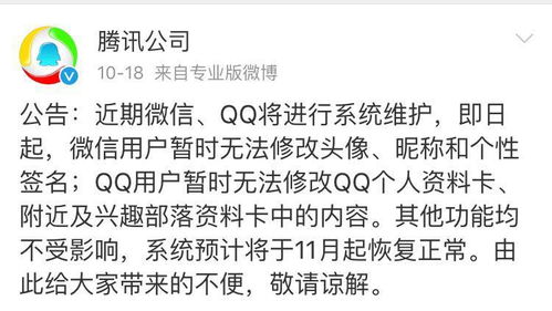 据说今天微信改昵称要限制次数了 还能愉快地改昵称吗 