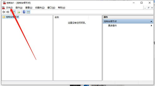 win10本地用户和组没有了怎么办