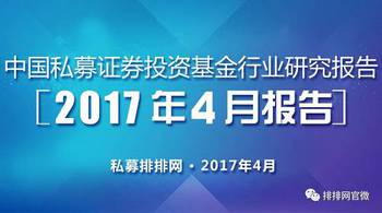 广州市沃斯私募证券投资基金管理有限公司怎么样？