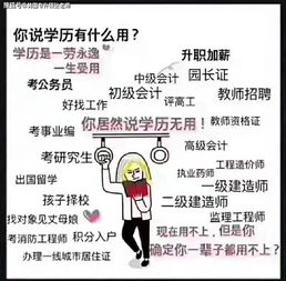 没有学历的朋友,咱也不知道在等什么