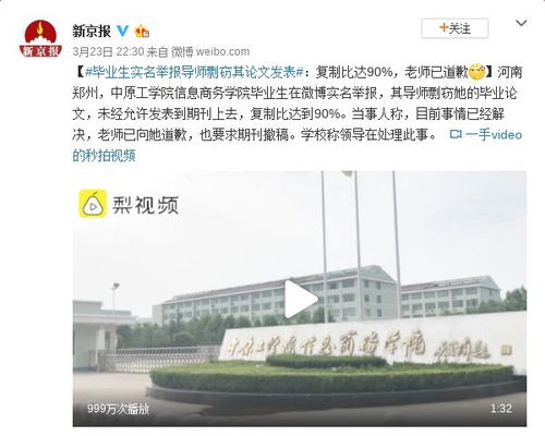 导师可以把学生毕业论文出版吗