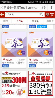 阿里通信是什么呢意思 图片中有 