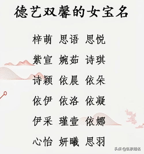 韩姓女孩子取什么名字好听