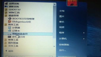 win10环境安装ghostxp双系统