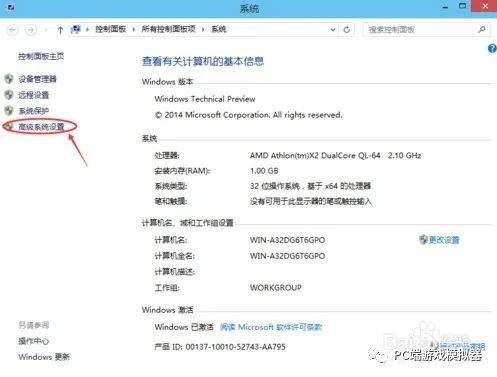 win10安卓模拟器虚拟内存怎么设置在哪