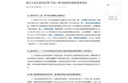 深圳职业技术学院2022年招生分数线(深圳职业技术学院2022年招生分数线如何)