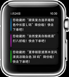 iwatch可以用什么炒股app